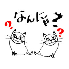 [LINEスタンプ] なんにゃ？な スタンプ