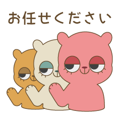 [LINEスタンプ] ちょっと敬語。下まつ毛が長いくま。