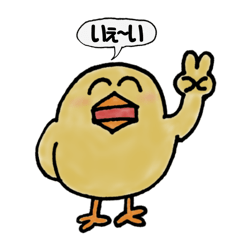 [LINEスタンプ] ピヨっちスタンプ