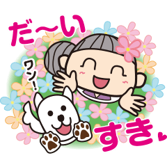 [LINEスタンプ] にこにこばあばの一日