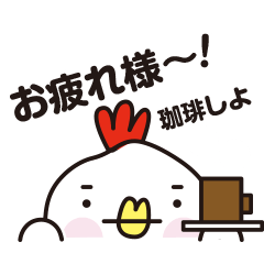 [LINEスタンプ] にわとり庭子