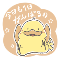 [LINEスタンプ] ゆるひよこのスタンプ