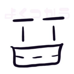 [LINEスタンプ] よく使うと思う-01