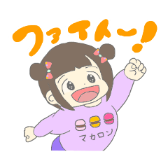 [LINEスタンプ] 原宿系NEOチャイルド♡マカロンちゃん