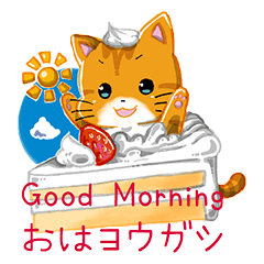 [LINEスタンプ] 猫の「栗子ちゃん」とデザート