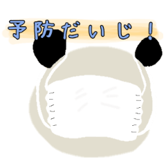 [LINEスタンプ] 私のパンダスタンプ