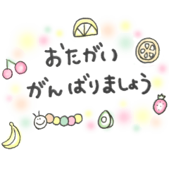 [LINEスタンプ] いもむしくんの日常会話★思いやり