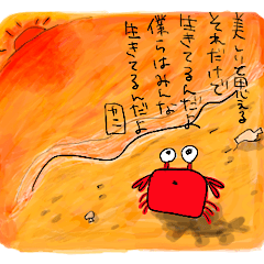 [LINEスタンプ] カニは生きてる