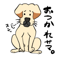 [LINEスタンプ] 何とも言えないラブラドール犬、ブレ君