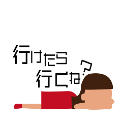 [LINEスタンプ] 遠回しに行きたくないと伝えるスタンプ。