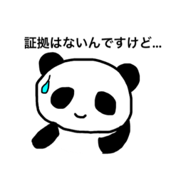 [LINEスタンプ] 白黒つけない弁護士パンダ