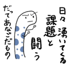 [LINEスタンプ] ちょっぴり理系なチンアナゴ