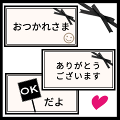 [LINEスタンプ] 日常＆敬語のスタンプ。黒リボン