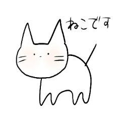 [LINEスタンプ] しろいねこちゃ