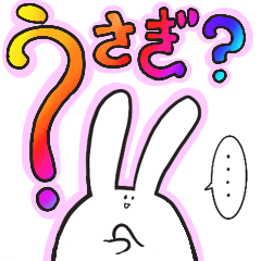 [LINEスタンプ] ？うさぎ？ スタンプ