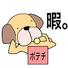 [LINEスタンプ] ザ•犬