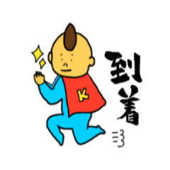 [LINEスタンプ] キチジローの日常会話2