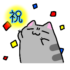 [LINEスタンプ] すごく祝ってくれるはいじろう