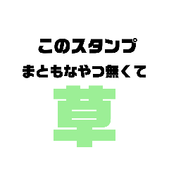 [LINEスタンプ] 仲がいい友達に使えるふざけたスタンプ