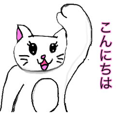 [LINEスタンプ] 白猫のみーちゃん