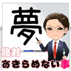 [LINEスタンプ] 大薗PDCMスタンプ