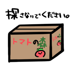 [LINEスタンプ] トマトの森