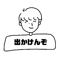[LINEスタンプ] 肩幅な直也くん