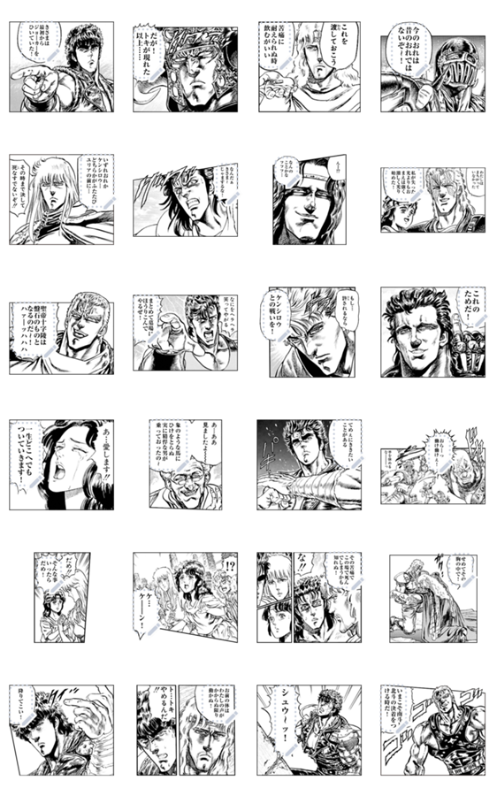 【マンガスタンプ】北斗の拳のスタンプ詳細