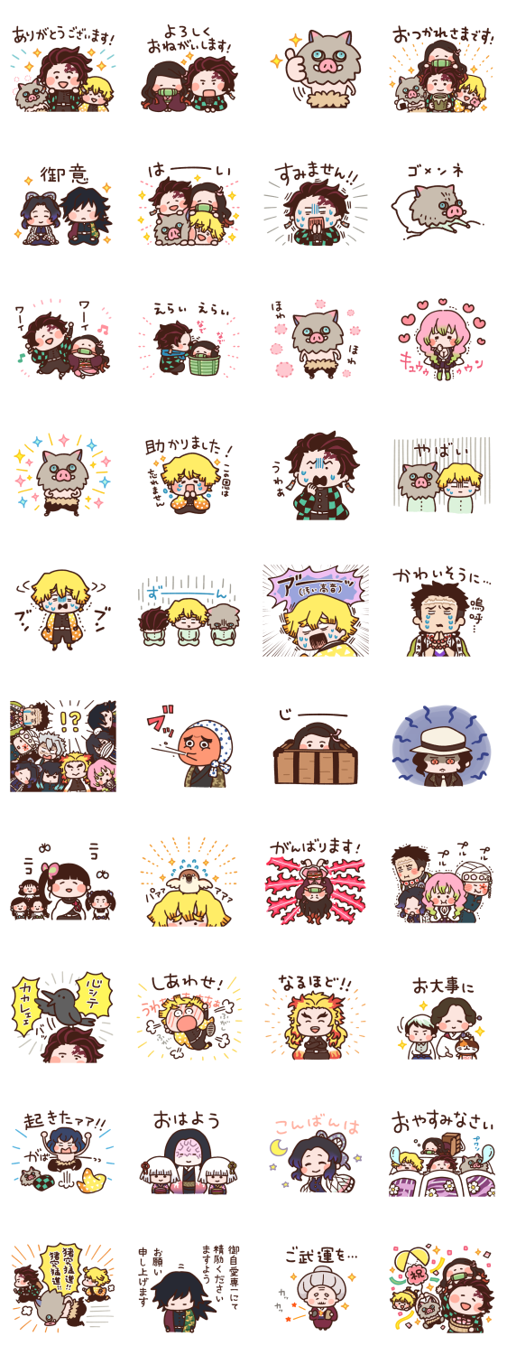 カナヘイコラボ ゆるっと鬼滅の刃のスタンプ詳細