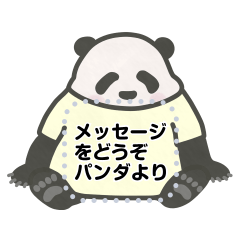 [LINEスタンプ] 熊猫パンダ2 メッセージスタンプ