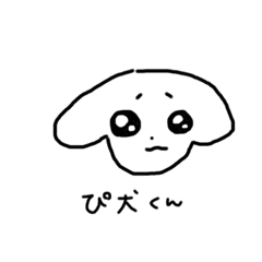 [LINEスタンプ] ぴ犬くん！