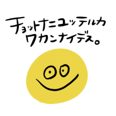 [LINEスタンプ] よく使えそうなやつら