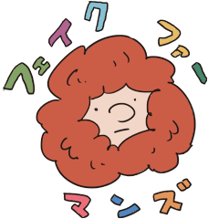 [LINEスタンプ] フェイクファーマンズ