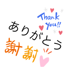 [LINEスタンプ] 使えるあいさつスタンプ^_^