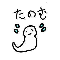 [LINEスタンプ] 動くしろへび君