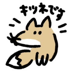 [LINEスタンプ] いつものキツネです。