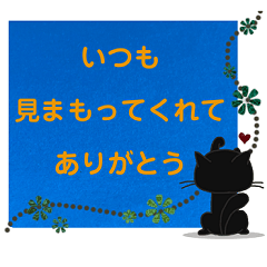 [LINEスタンプ] プラスのことばで感謝の気持ちをつたえる1