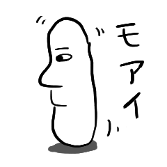 [LINEスタンプ] 白いモアイ