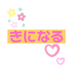 [LINEスタンプ] ストレートに告白