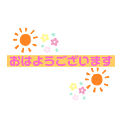 [LINEスタンプ] 日常で使うシンプルな敬語