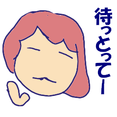[LINEスタンプ] 待っとってー