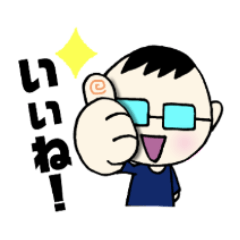 [LINEスタンプ] メガネくんの日常スタンプ
