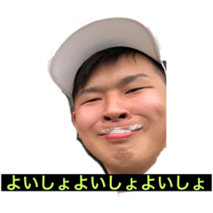 [LINEスタンプ] よいしょ 名言ver