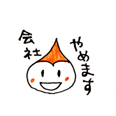 [LINEスタンプ] しずくちゃんは会社員