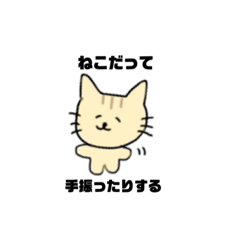 [LINEスタンプ] ねこだってできる