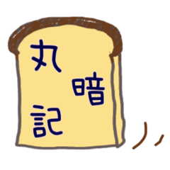 [LINEスタンプ] がっこー