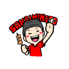 [LINEスタンプ] 境港の元気な焼き鳥屋さん