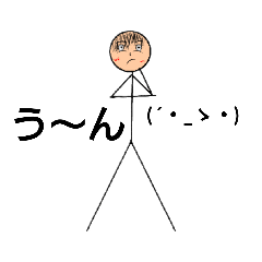 [LINEスタンプ] 私の書いた棒人間     3