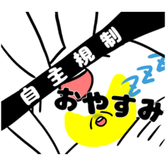 [LINEスタンプ] 自主規制うさぎです