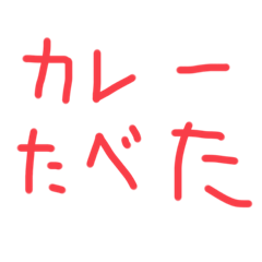 [LINEスタンプ] どこでつかうねんスタンプ